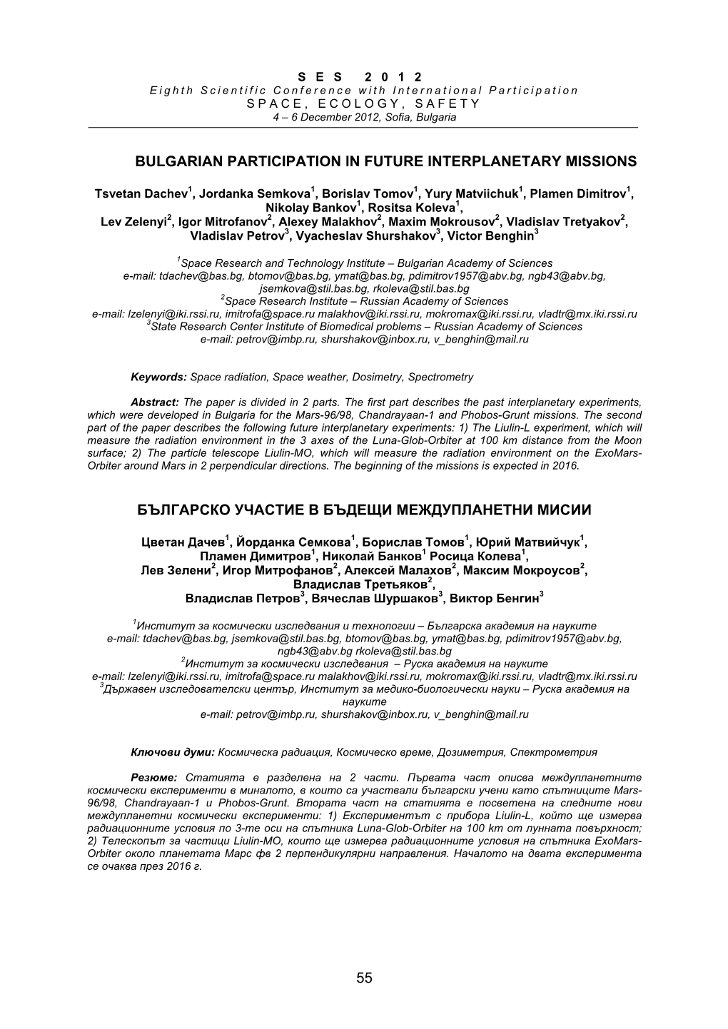 55 Bulgarian Participation in Future Interplanetary