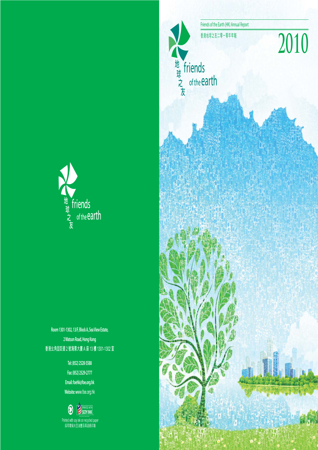 Friends of the Earth (HK) Annual Report Room 1301-1302, 13/F