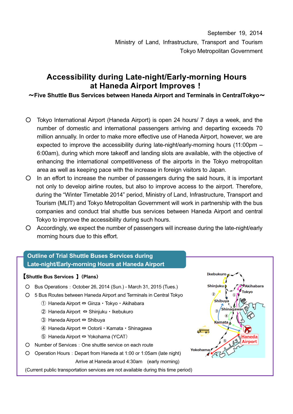 Accessibility During Late-Night/Early-Morning Hours at Haneda Airport Improves！ ～Five Shuttle Bus Services Between Haneda Airport and Terminals in Centraltokyo～