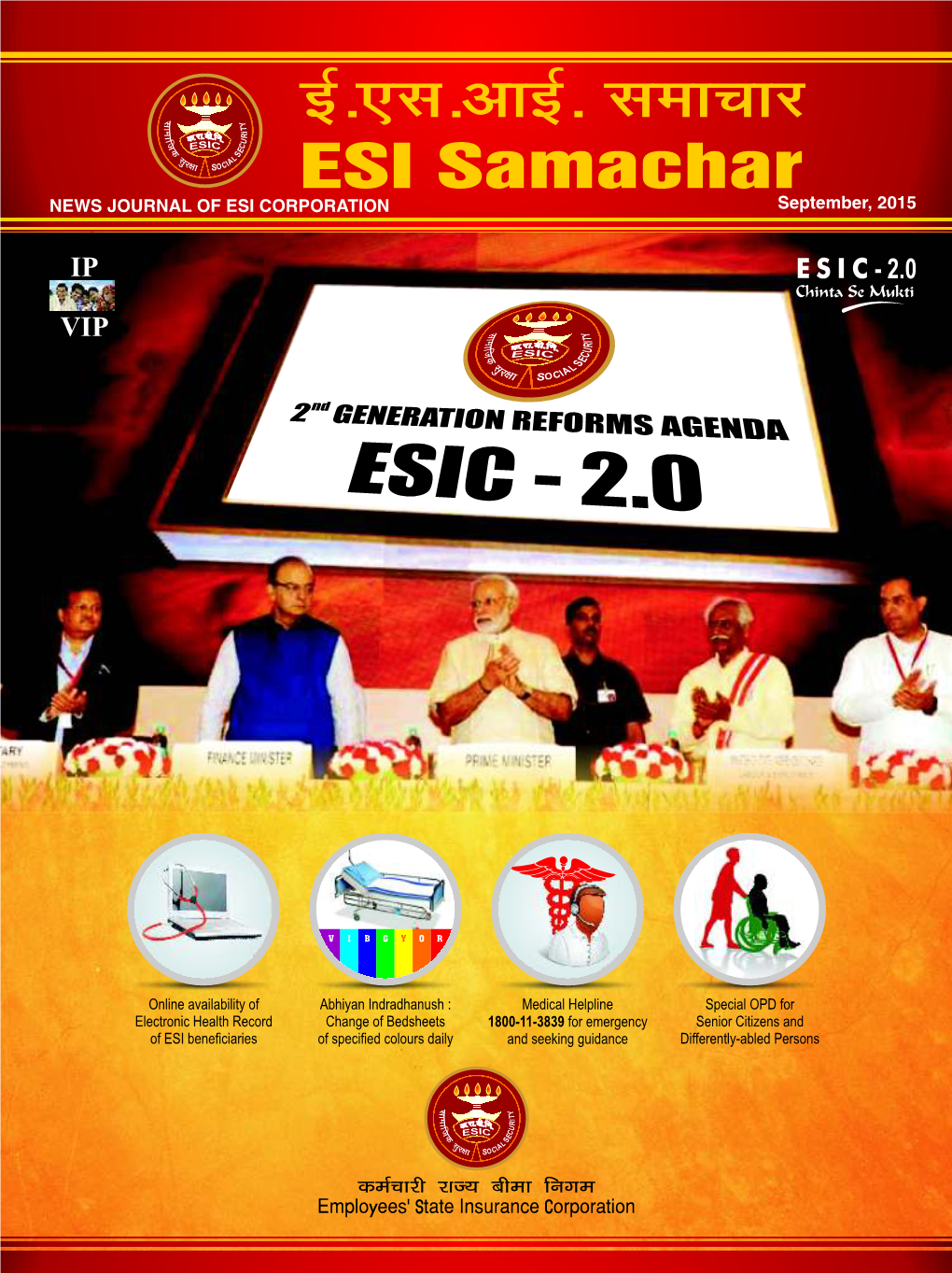 Bz-,L-Vkbz- Lekpkj ESI Samachar NEWS JOURNAL of ESI CORPORATION September, 2015