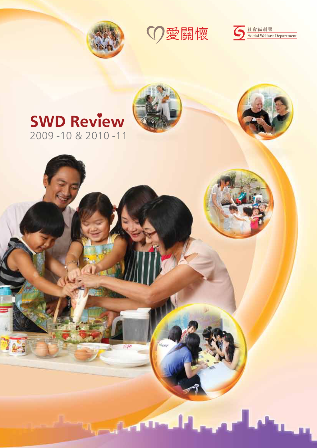 SWD Review 2009 -10 & 2010 -11 Social Welfare Department Review 2009-10 & 2010-11