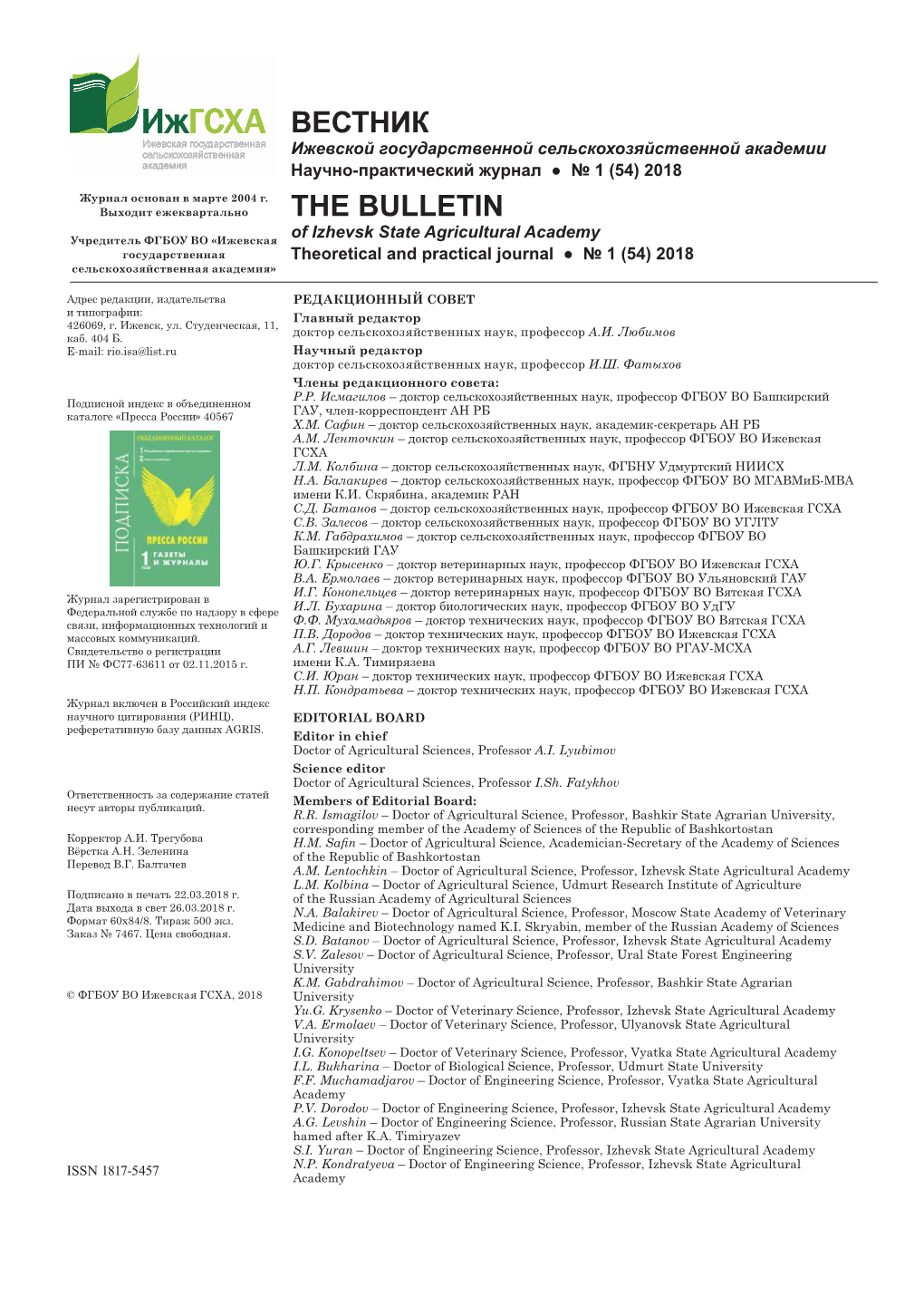 Вестник the Bulletin