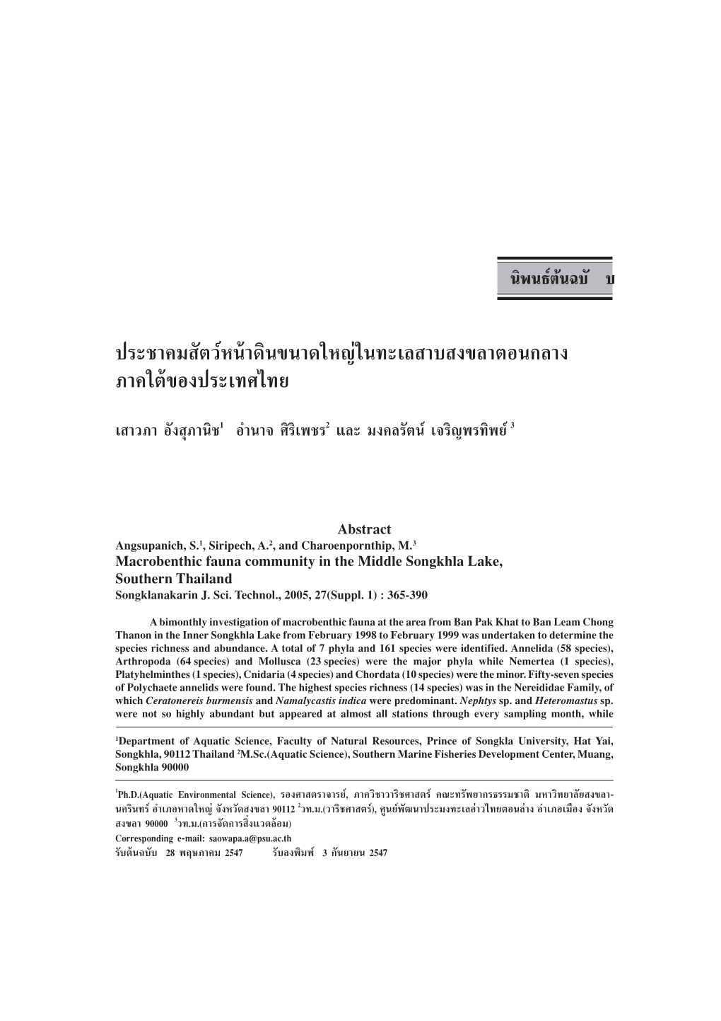 Macrobenthic Fauna Community in the Middle Songkhla Lake, Southern Thailand Songklanakarin J