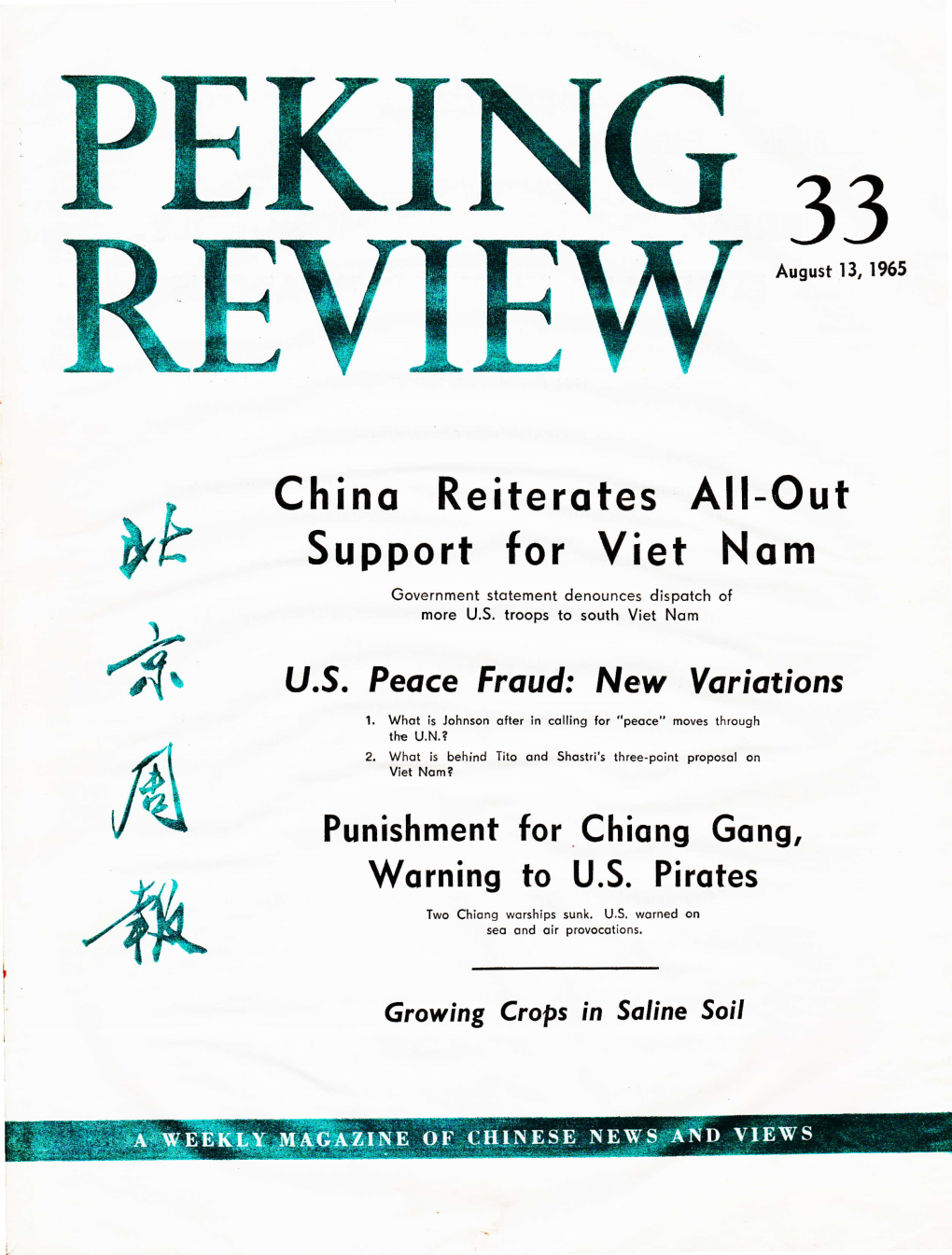 Peking Review