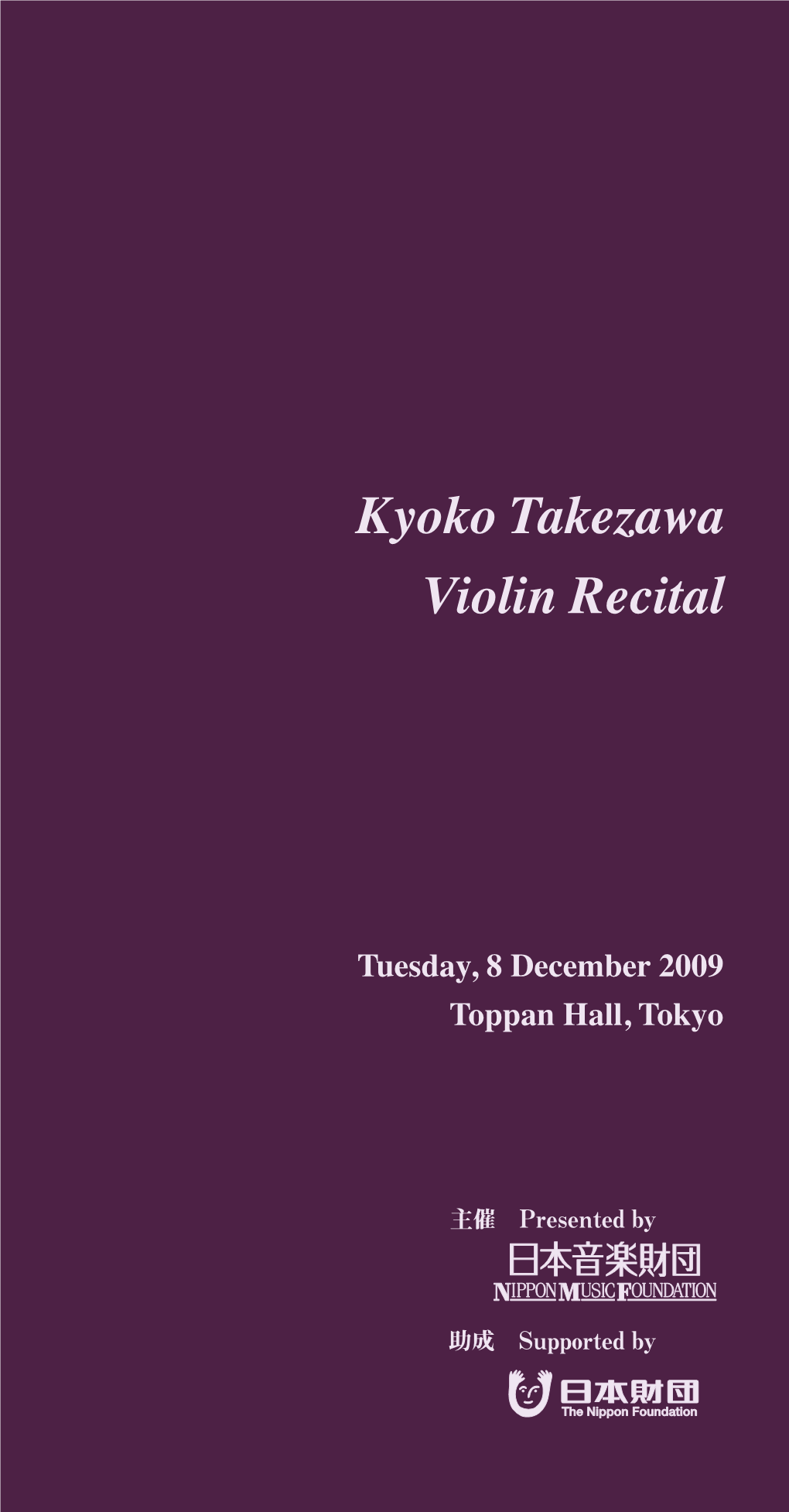 Kyoko Takezawa Violin Recital