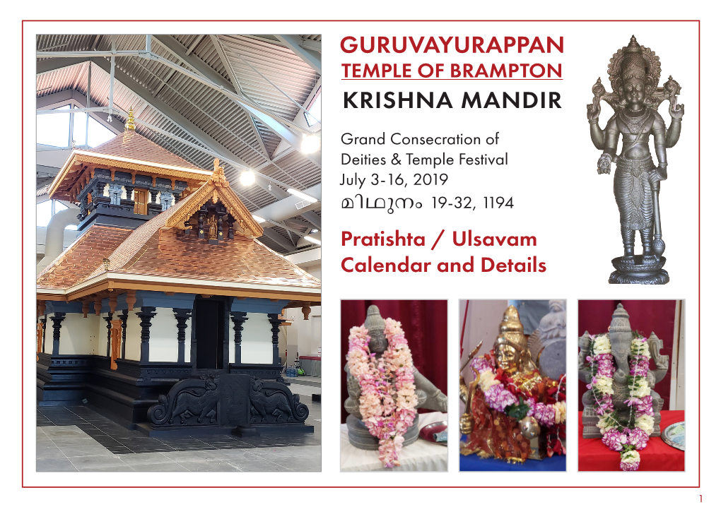 Guruvayurappan Temple of Brampton Krishna Mandir