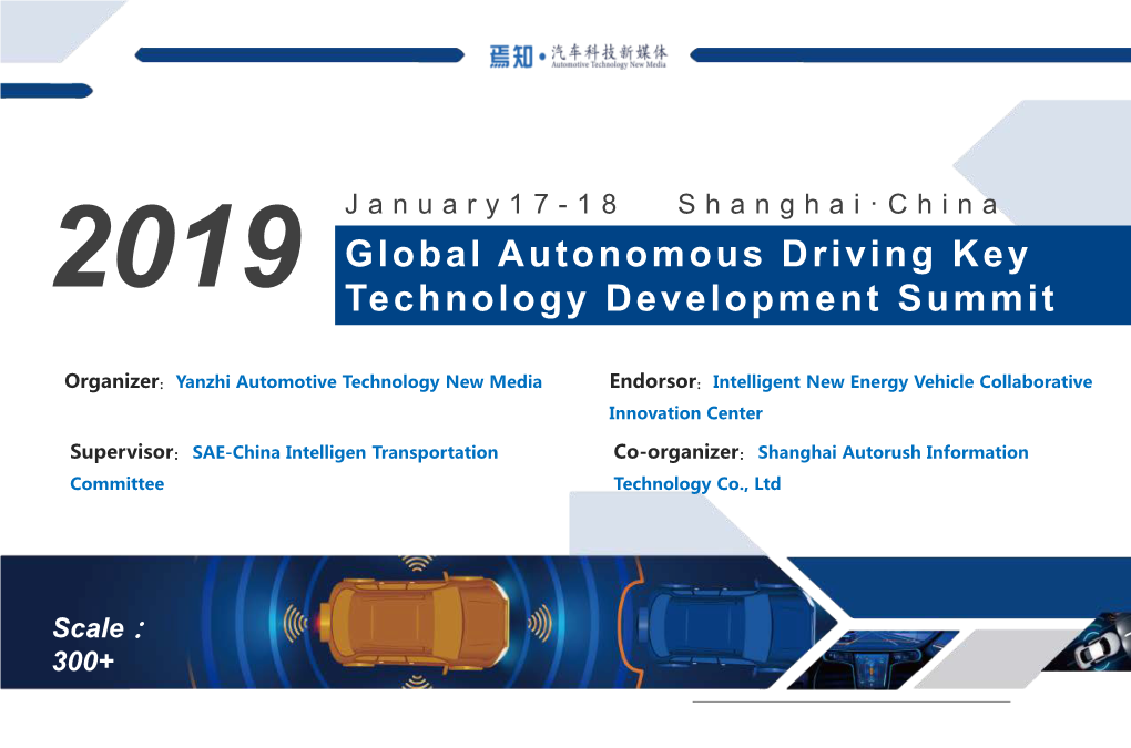 2019 Global Autonomous Driving Key Technology Development Summit