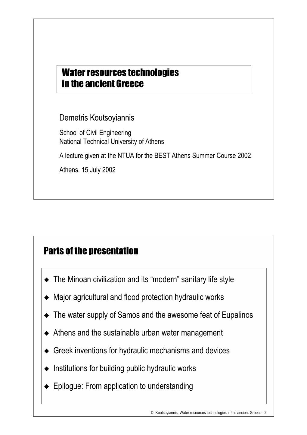 Water Resources Technologies in the Ancient Greece