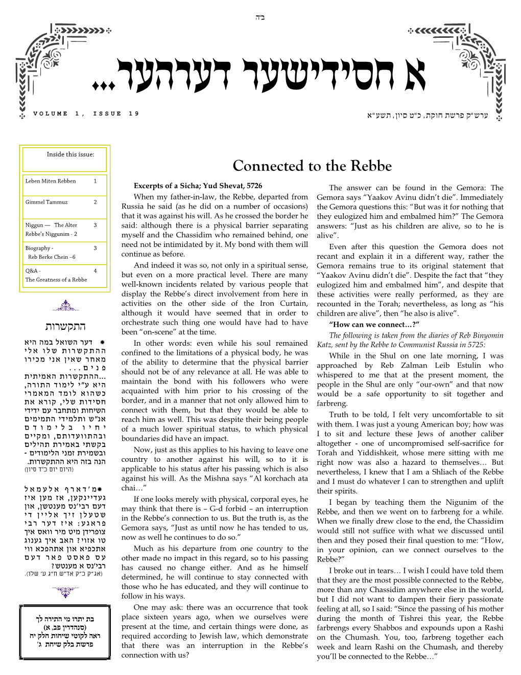 Gimmel Tammuz 2 Russia He Said (As He Did on a Number of Occasions) the Gemora Questions This: “But Was It for Nothing That That It Was Against His Will