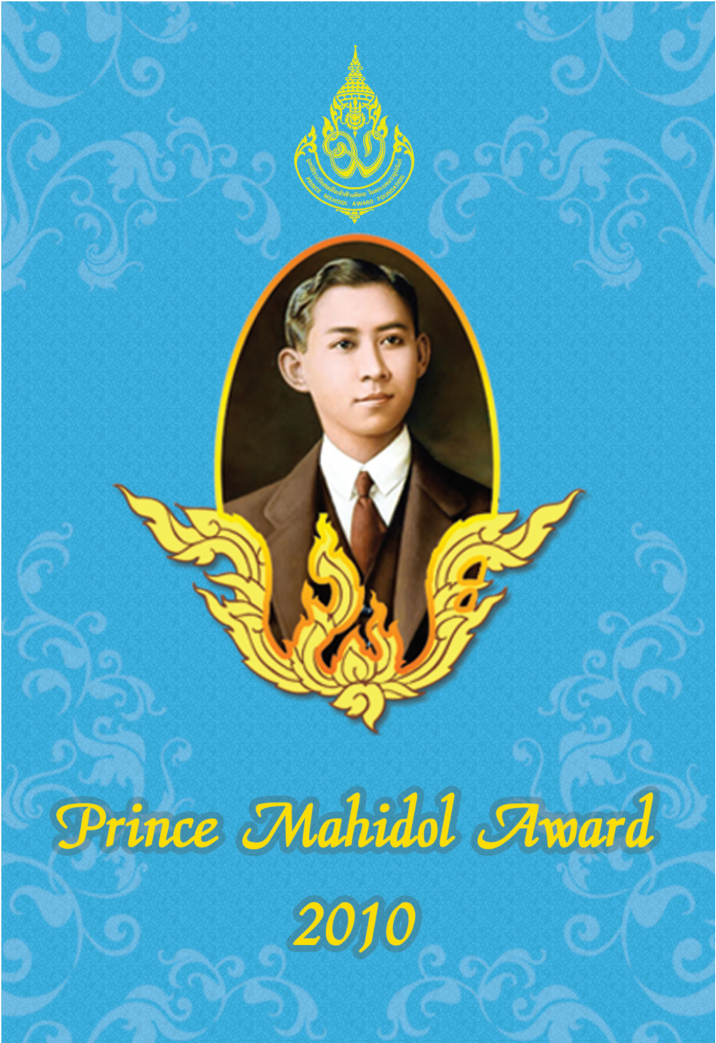 Prince Mahidol Award Conference 2010