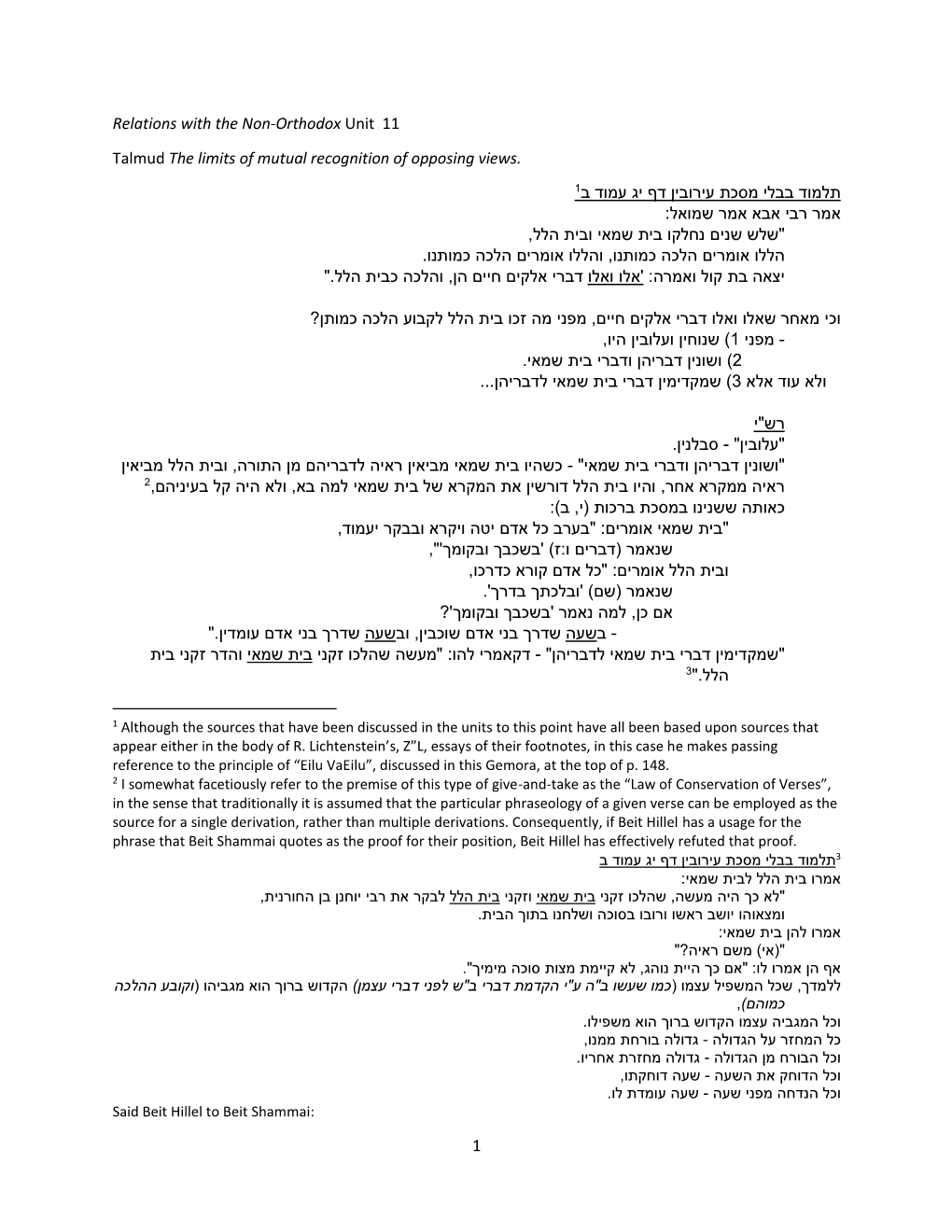 Relations with the Non-Orthodox Unit 11 Talmud the Limits of Mutual Recognition of Opposing Views. 1ב עמוד יג דף עי