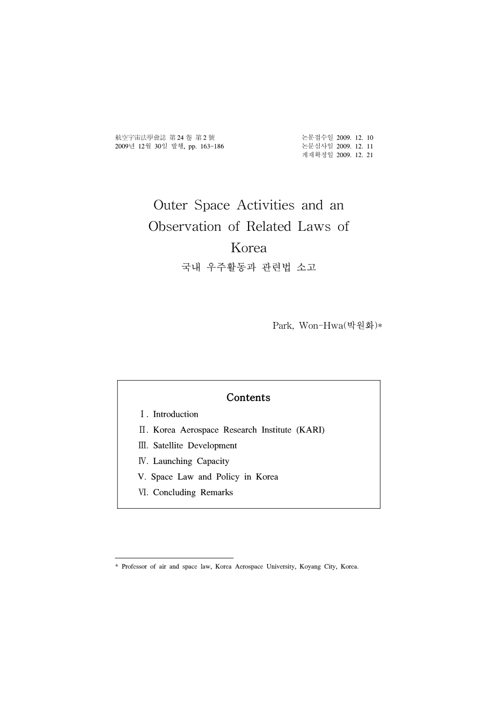 Outer Space Activities and an Observation of Related Laws of Korea 국내 우주활동과 관련법 소고