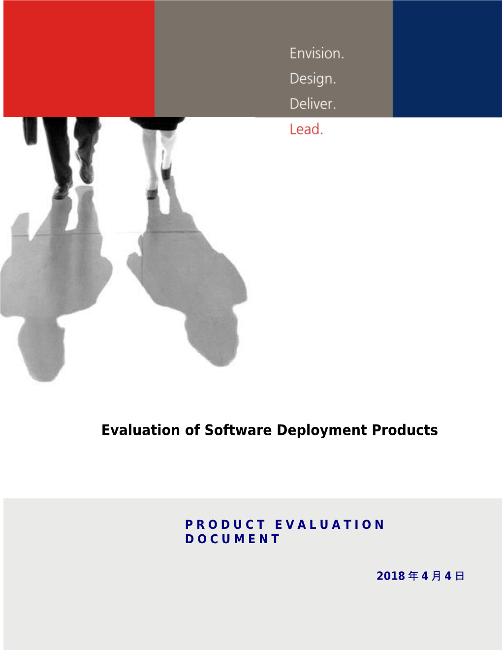 Desktop Engineering Evaluation of Software Deployment Products