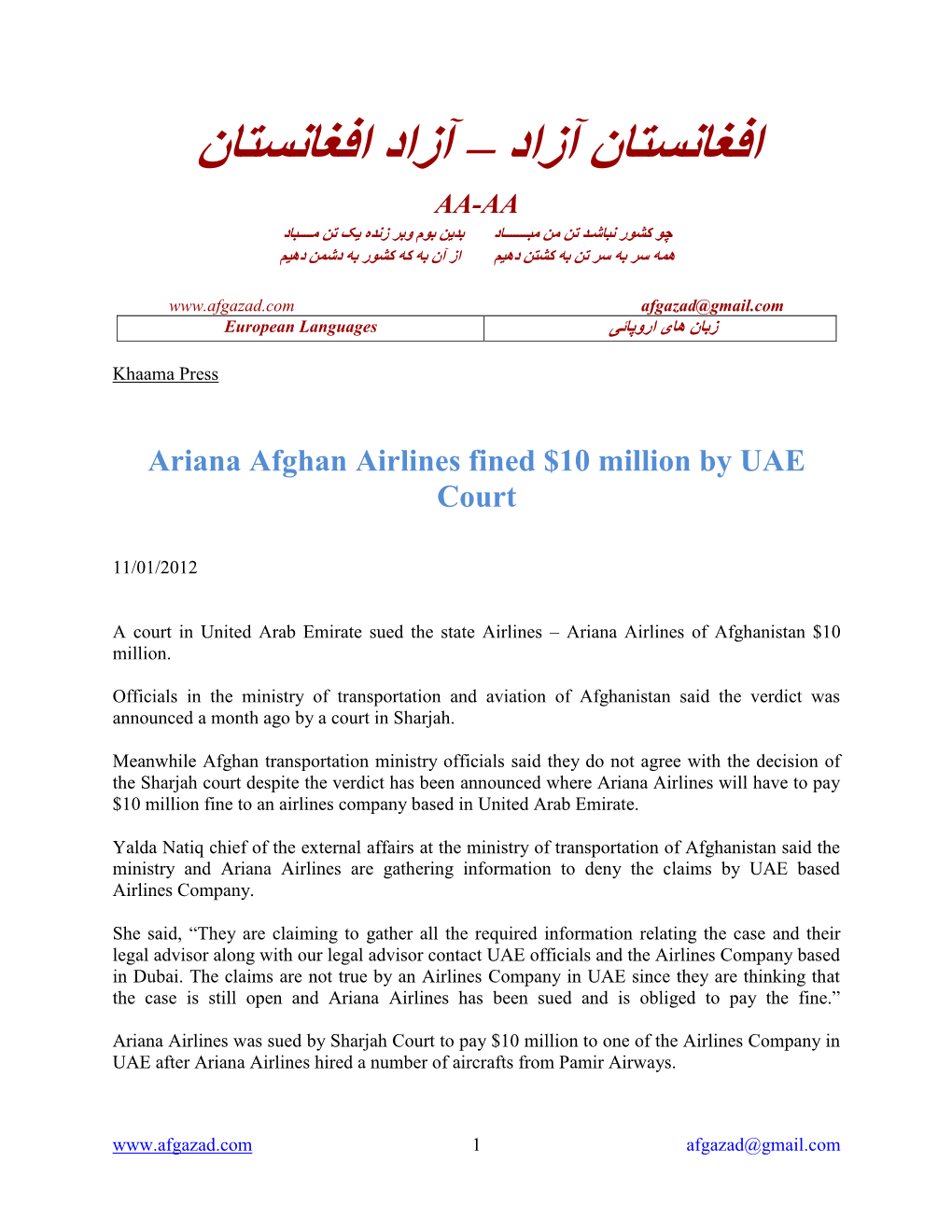 Ariana Afghan Airlines Fined $10 Million by UAE Court