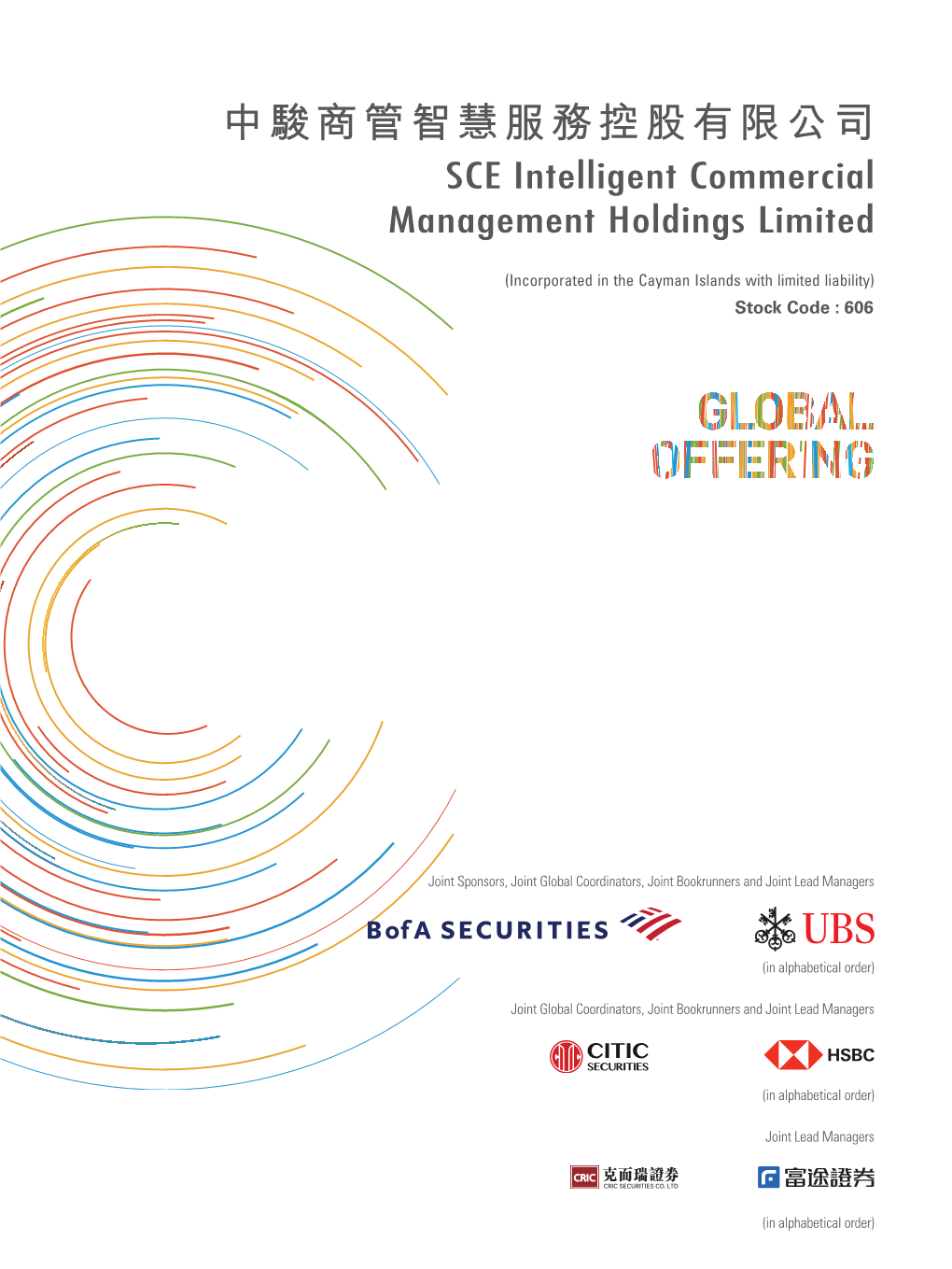 中駿商管智慧服務控股有限公司 SCE Intelligent Commercial Management Holdings Limited