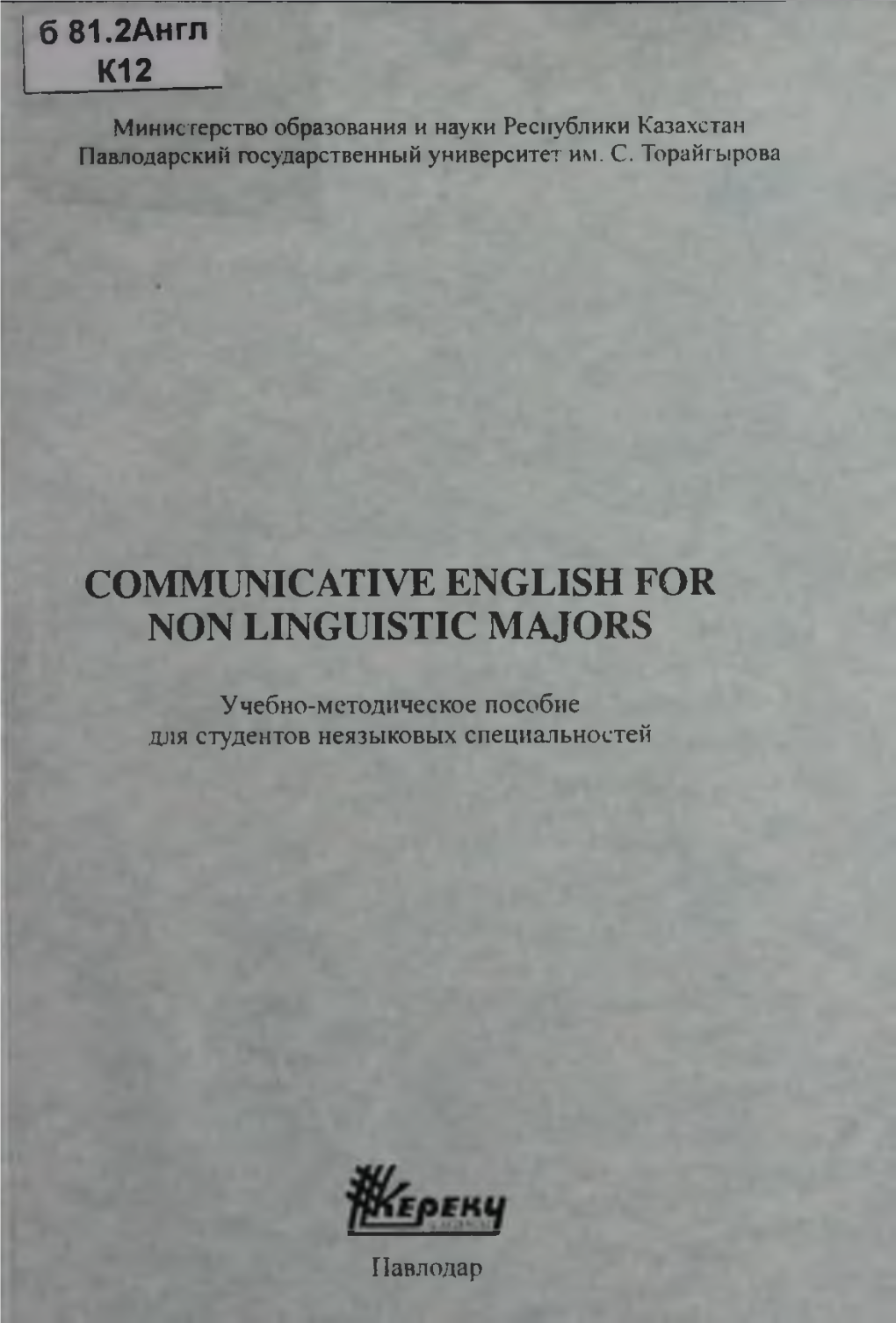 Communicative English for Non Linguistic Majors