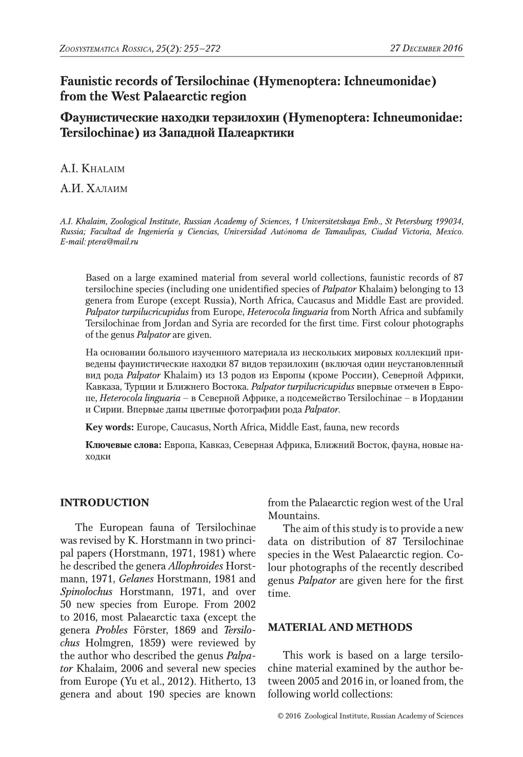 Faunistic Records of Tersilochinae (Hymenoptera: Ichneumonidae) from the West Palaearctic Region