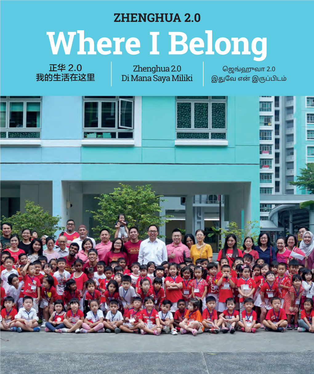 Where I Belong 正华 2.0 Zhenghua 2.0 ஜெங்வா 2.0 我的生活在这里 Di Mana Saya Miliki இ鏁வே எꟍ இ쏁ப்ꮿட믍