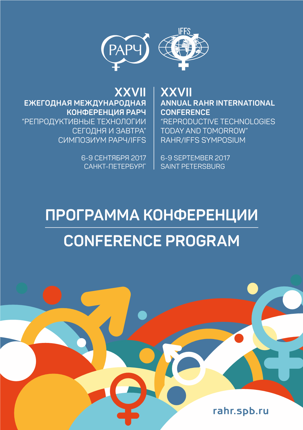 Программа Конференции Conference Program