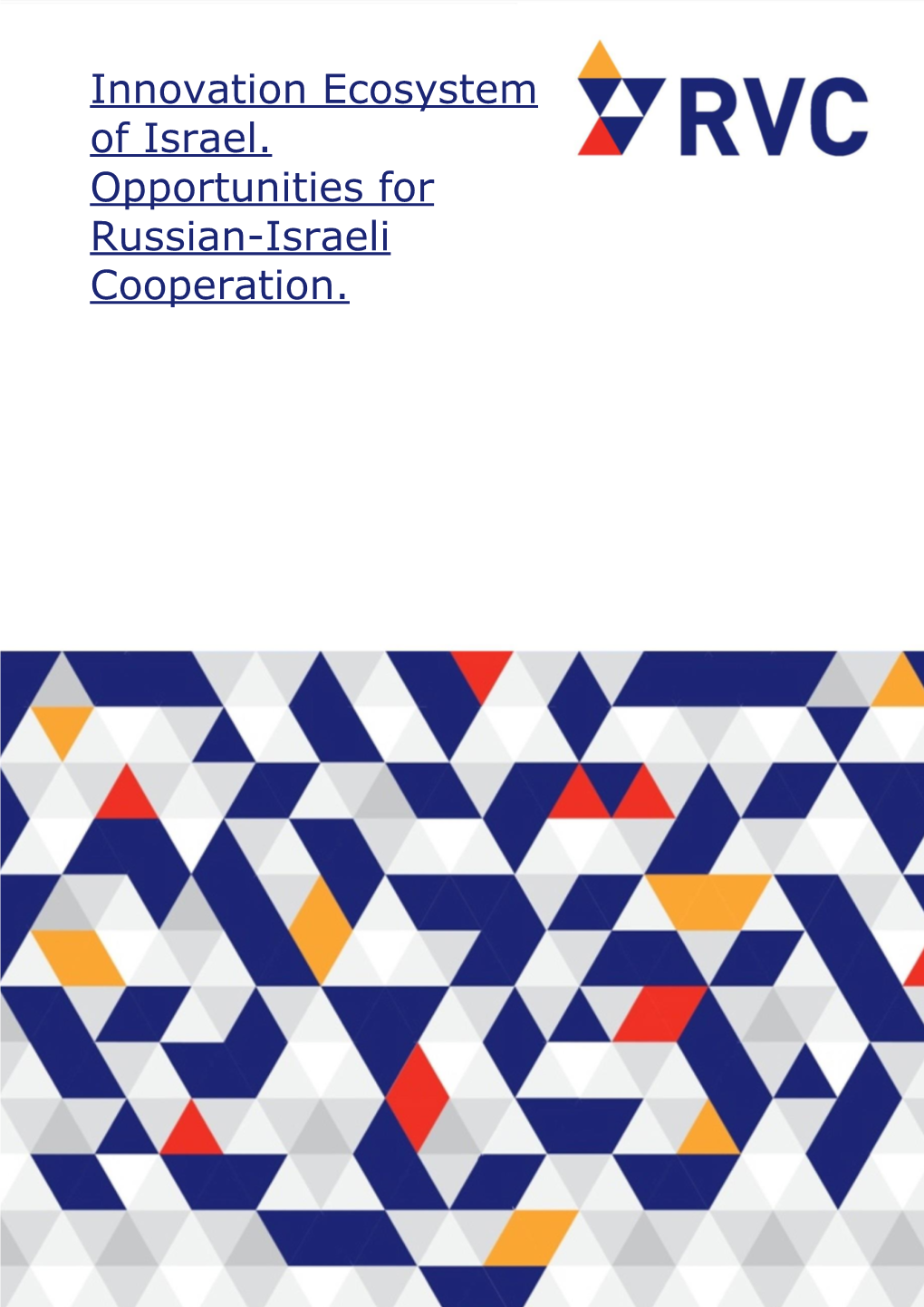 Innovation Ecosystem of Israel. Opportunities for Russian-Israeli