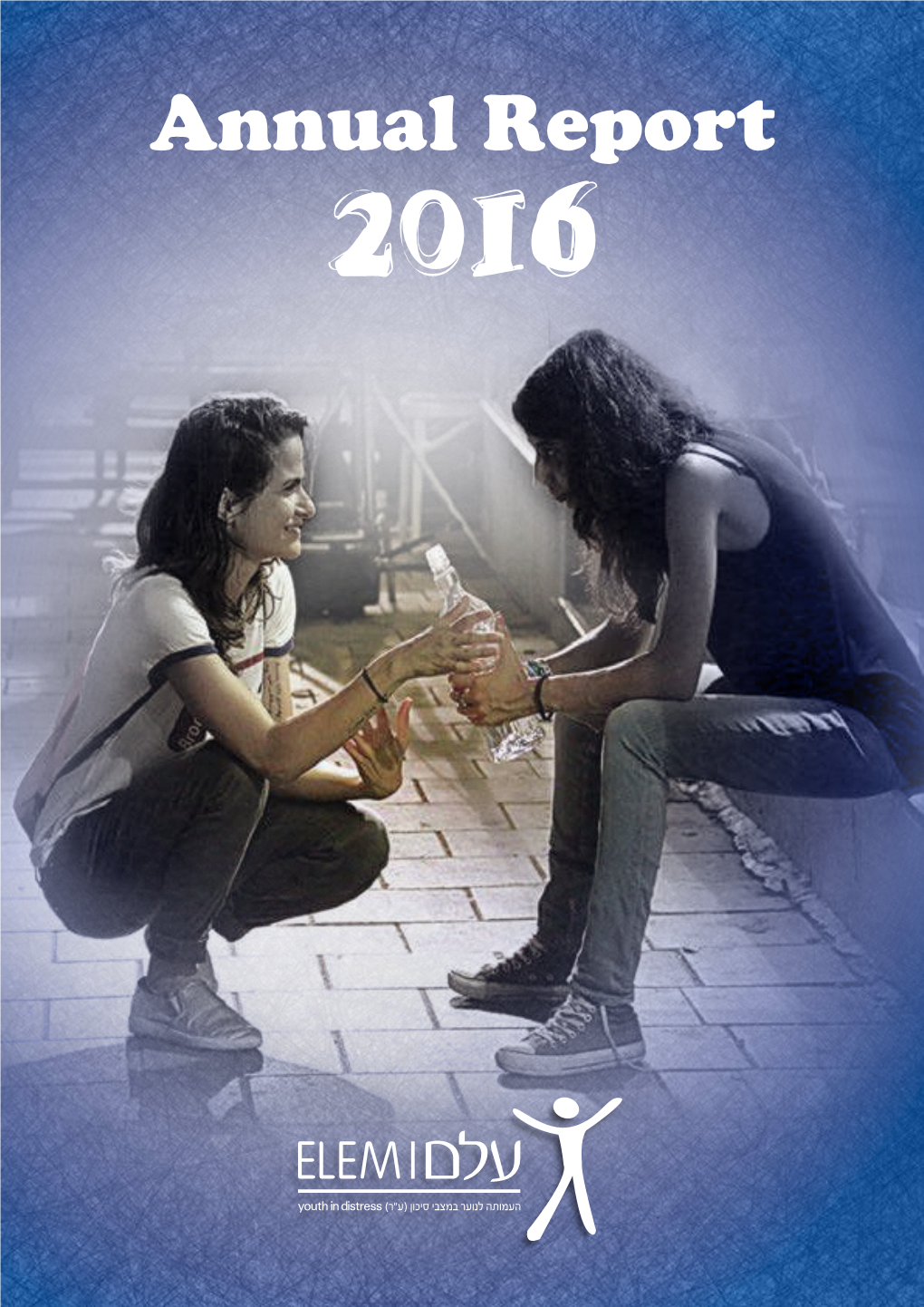 Annual Report 2016