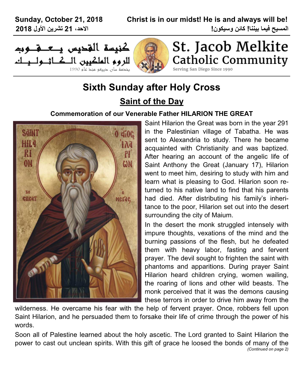 Sixth Sunday After Holy Cross