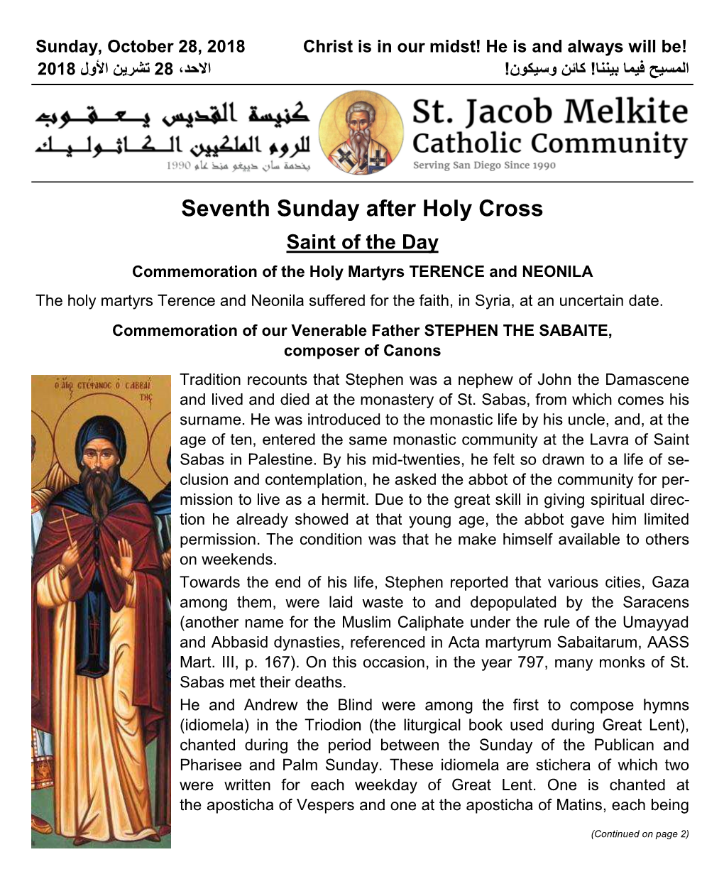 Seventh Sunday After Holy Cross