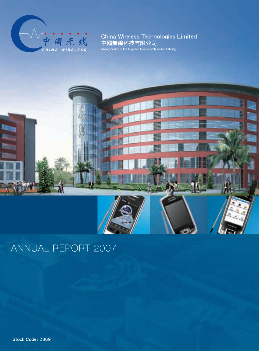 Annual Report 2007 Annual Report 年報 2007