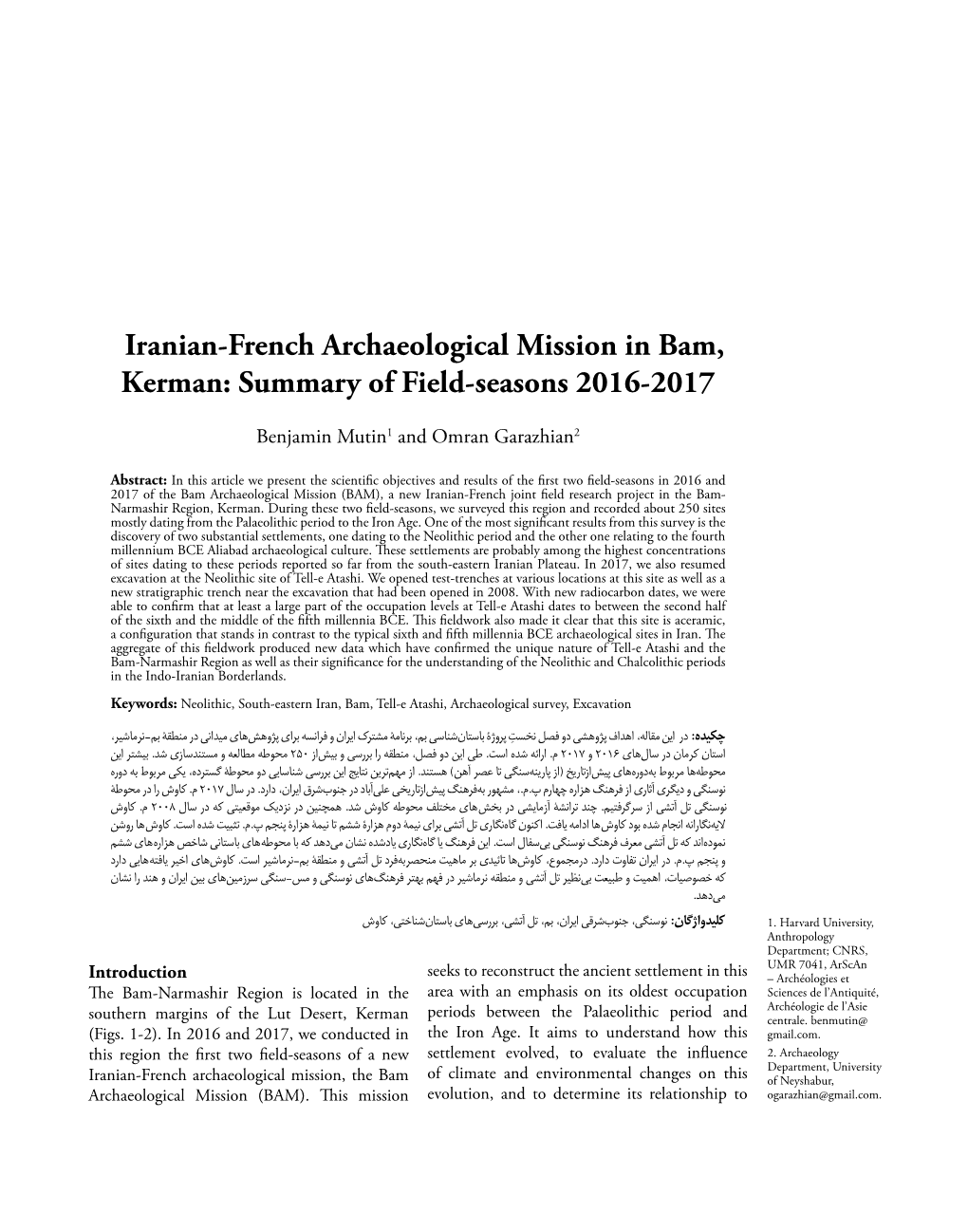 Iranian-French Archaeological Mission in Bam, Kerman: Summary of Field-Seasons 2016-2017