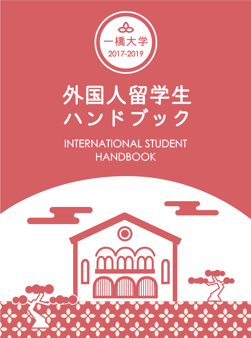 Ineternational Student Handbook2017.Pdf