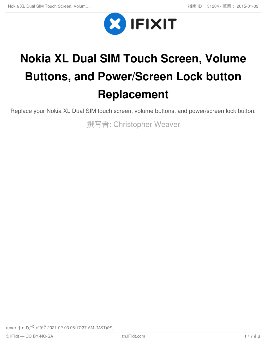 Nokia XL Dual SIM Touch Screen, Volume Buttons, and Power/Screen Lock Button Replacement