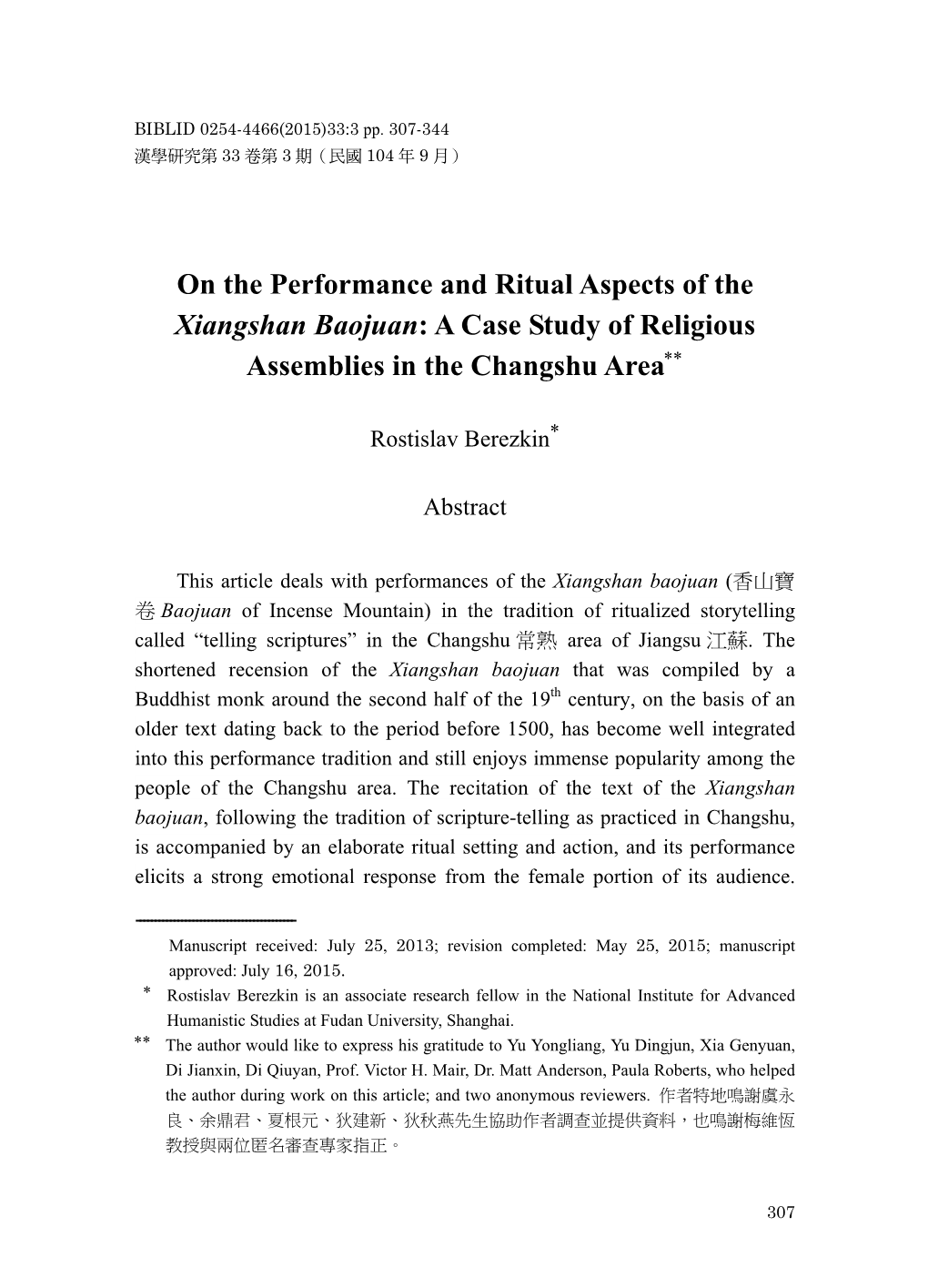 On the Performance and Ritual Aspects of the Xiangshan Baojuan: a Case Study of Religious Assemblies in the Changshu Area
