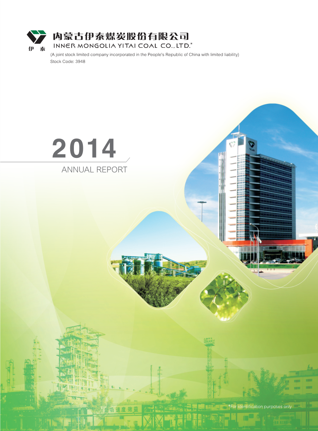 ANNUAL REPORT * Annual Report 2014 年度報告