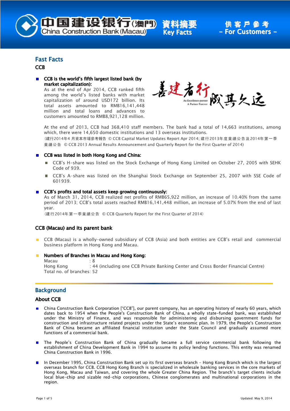 資料摘要 供 客 戶 參 考 Key Facts - for Customers