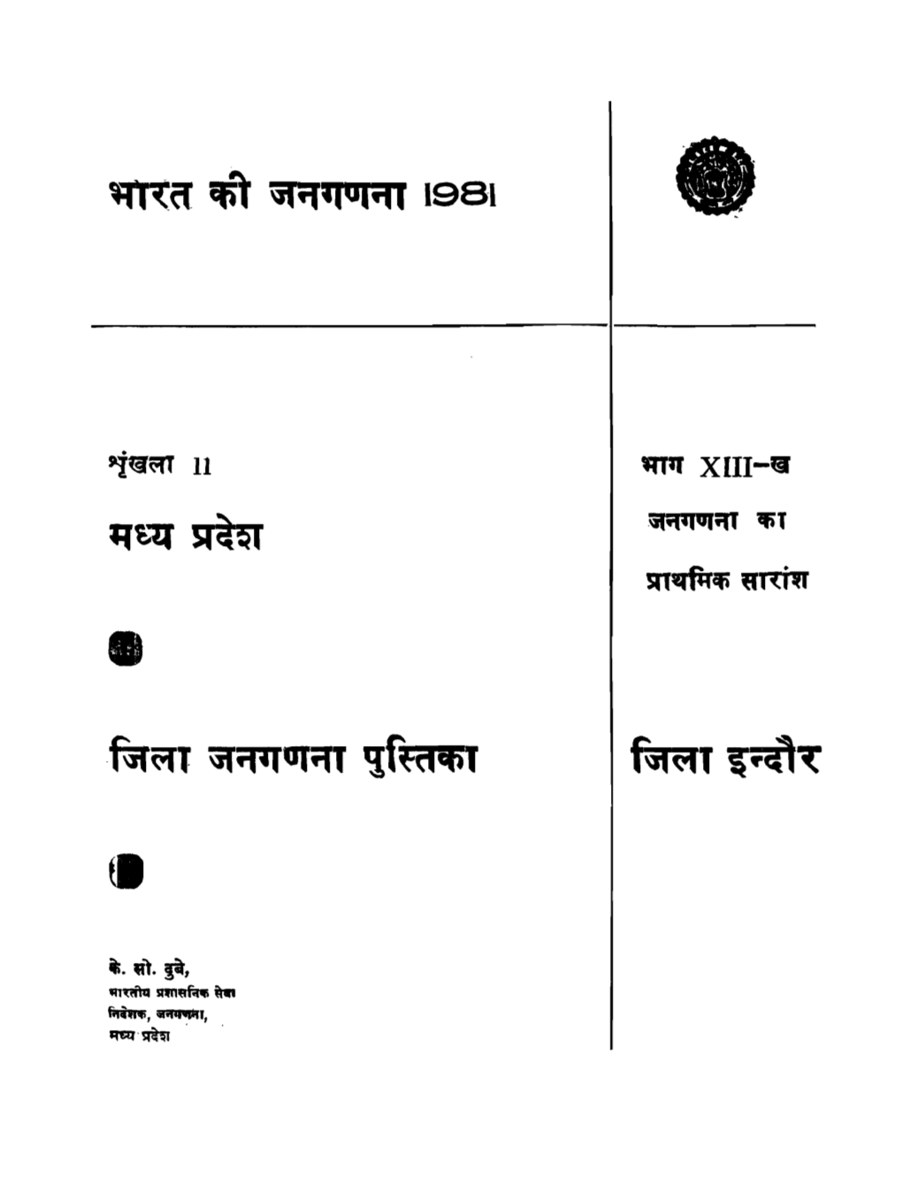 District Census Handbook, Indore, Part XIII-B, Series-11