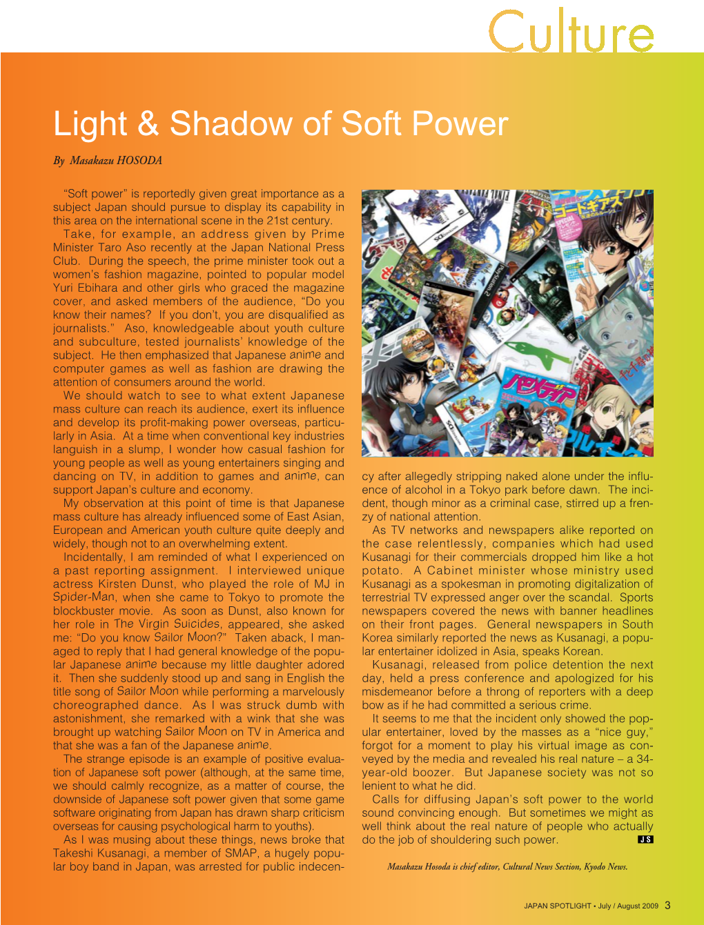 Light & Shadow of Soft Power