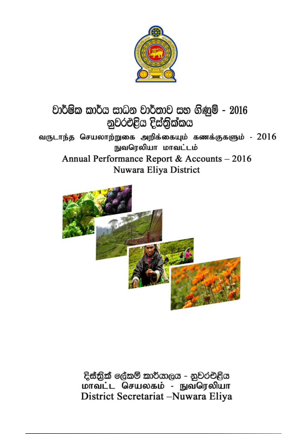 Message from Nuwara Eliya District Secretary