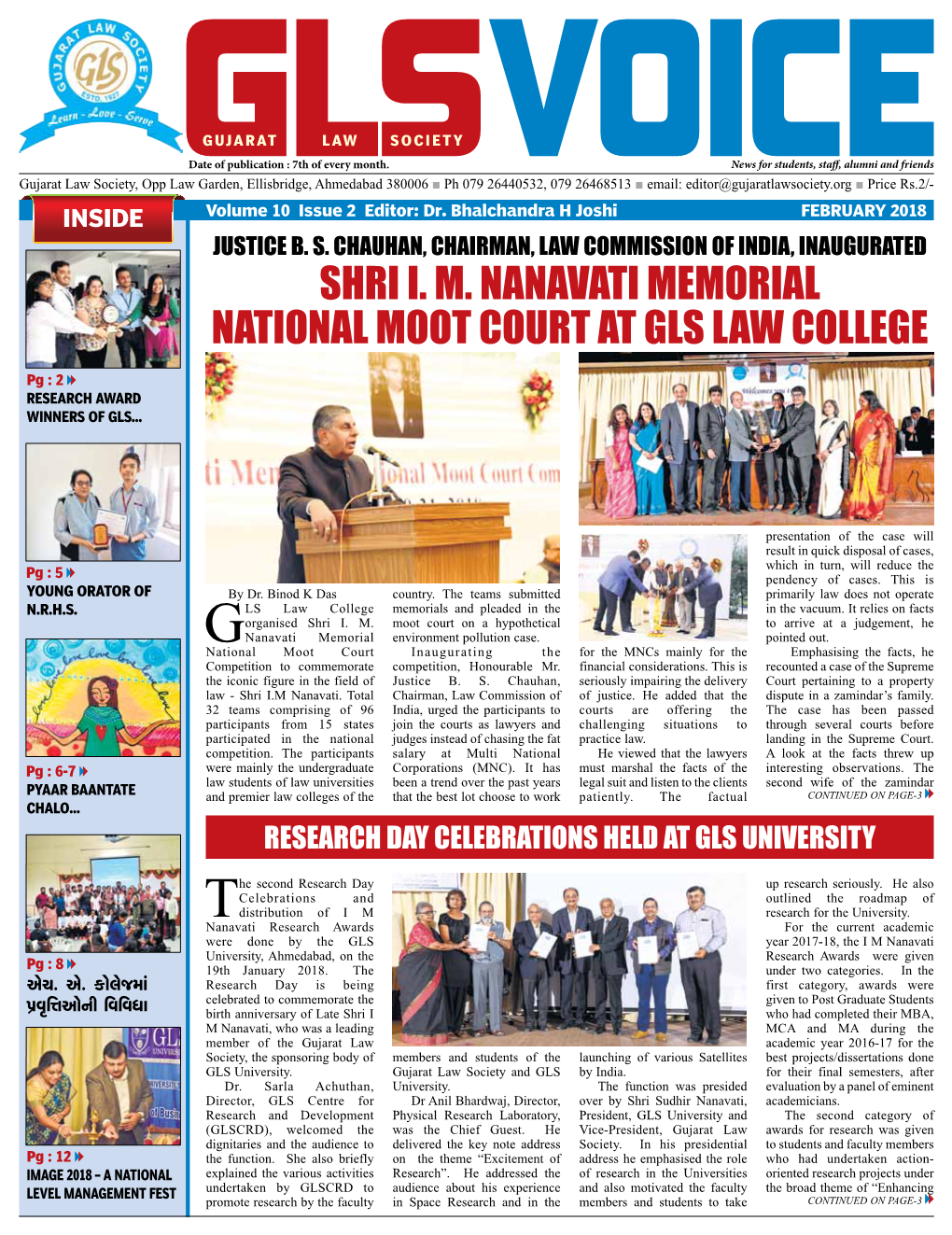 Shri I. M. Nanavati Memorial National Moot Court at GLS Law College