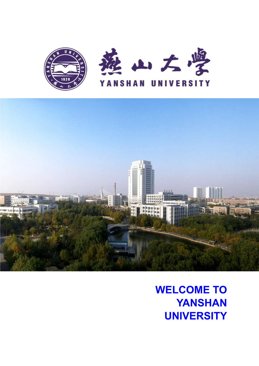 Welcome to Yanshan University