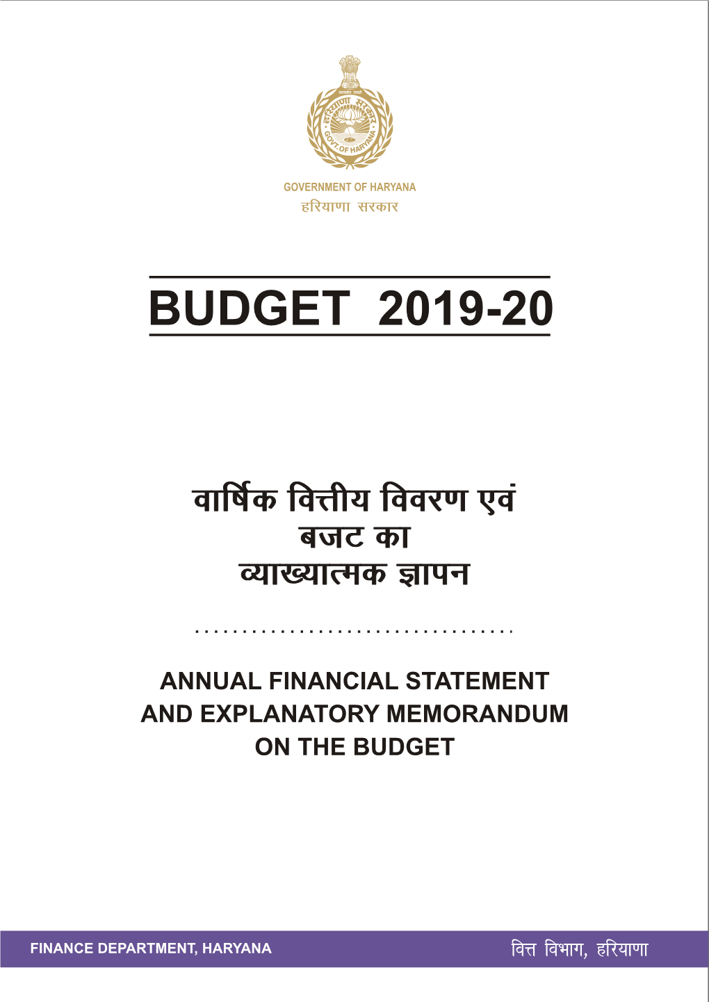 Annual Financial Statement & Explanatory Memorandum
