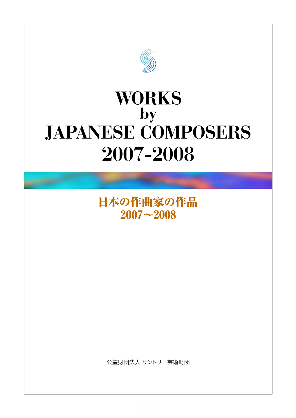 Works Japanese Composers