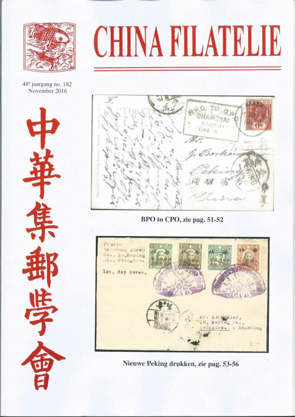 Bulletin Edition 182 China Filately