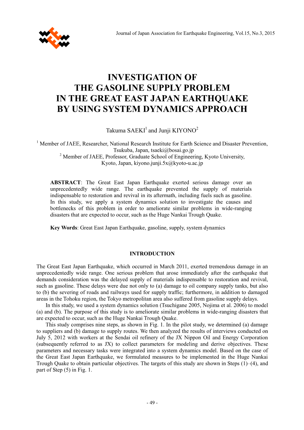 Investigation of the Gasoline Supply Problem in the Great East Japan Earthquake by Using System Dynamics Approach