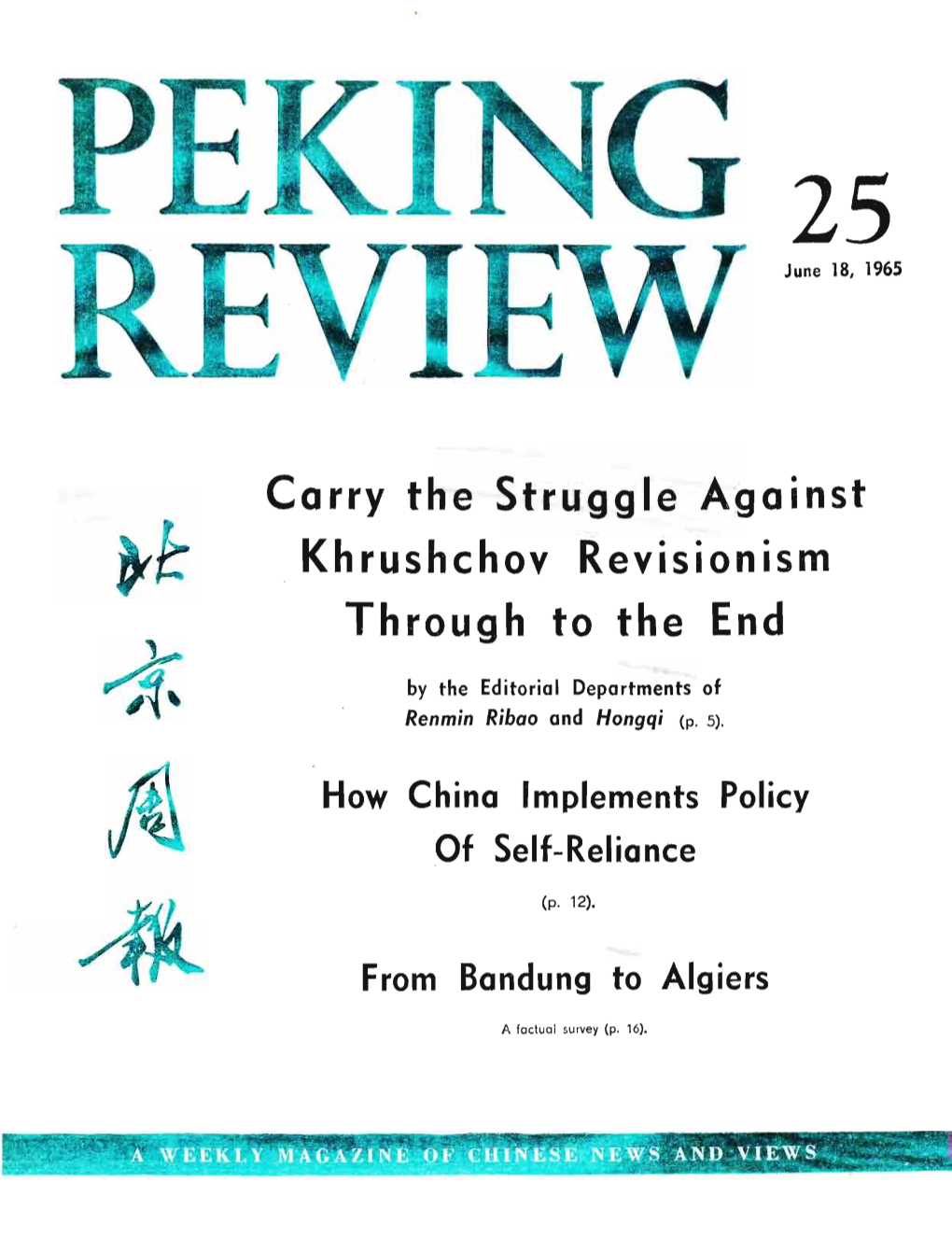Peking Review