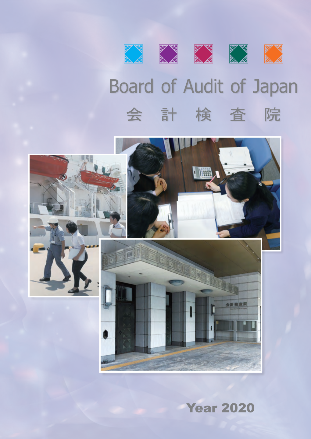 Board of Audit of Japan 2020