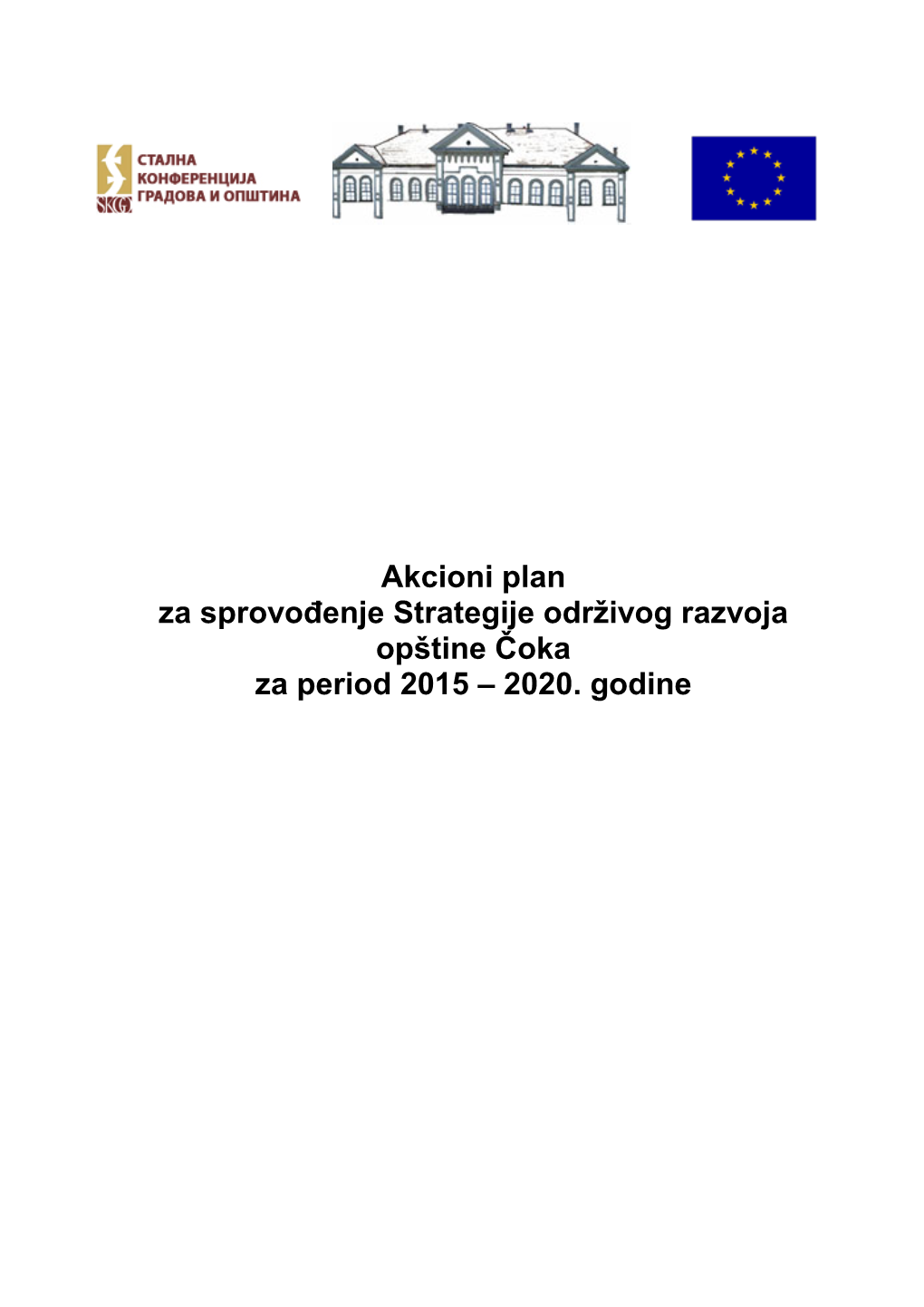 Akcioni Plan Za Sprovođenje Strategije Održivog Razvoja Opštine Čoka Za Period 2015 – 2020