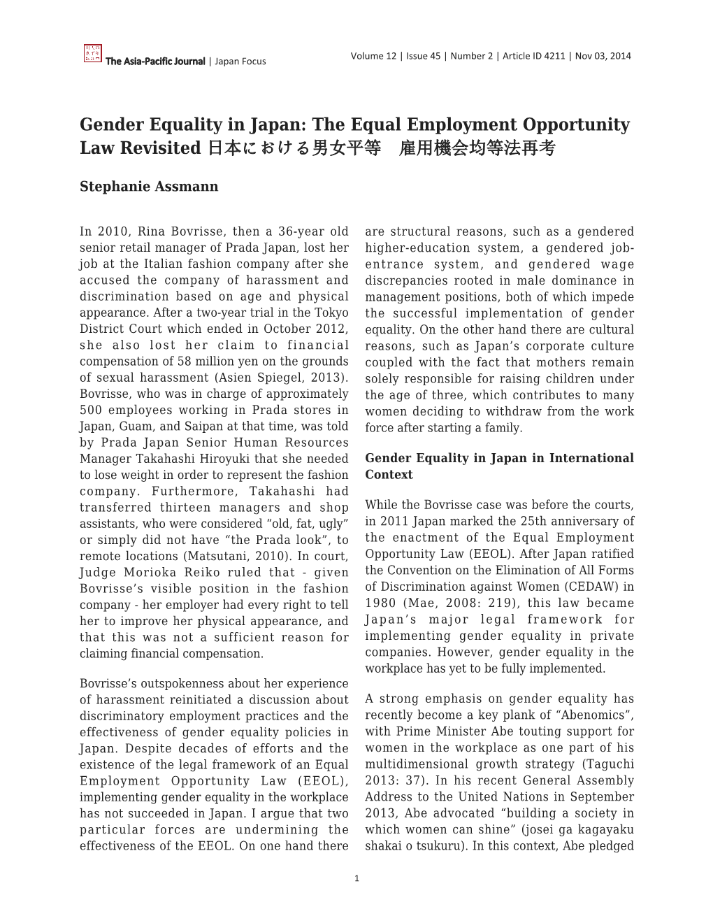 Gender Equality in Japan: the Equal Employment Opportunity Law Revisited 日本における男女平等 雇用機会均等法再考