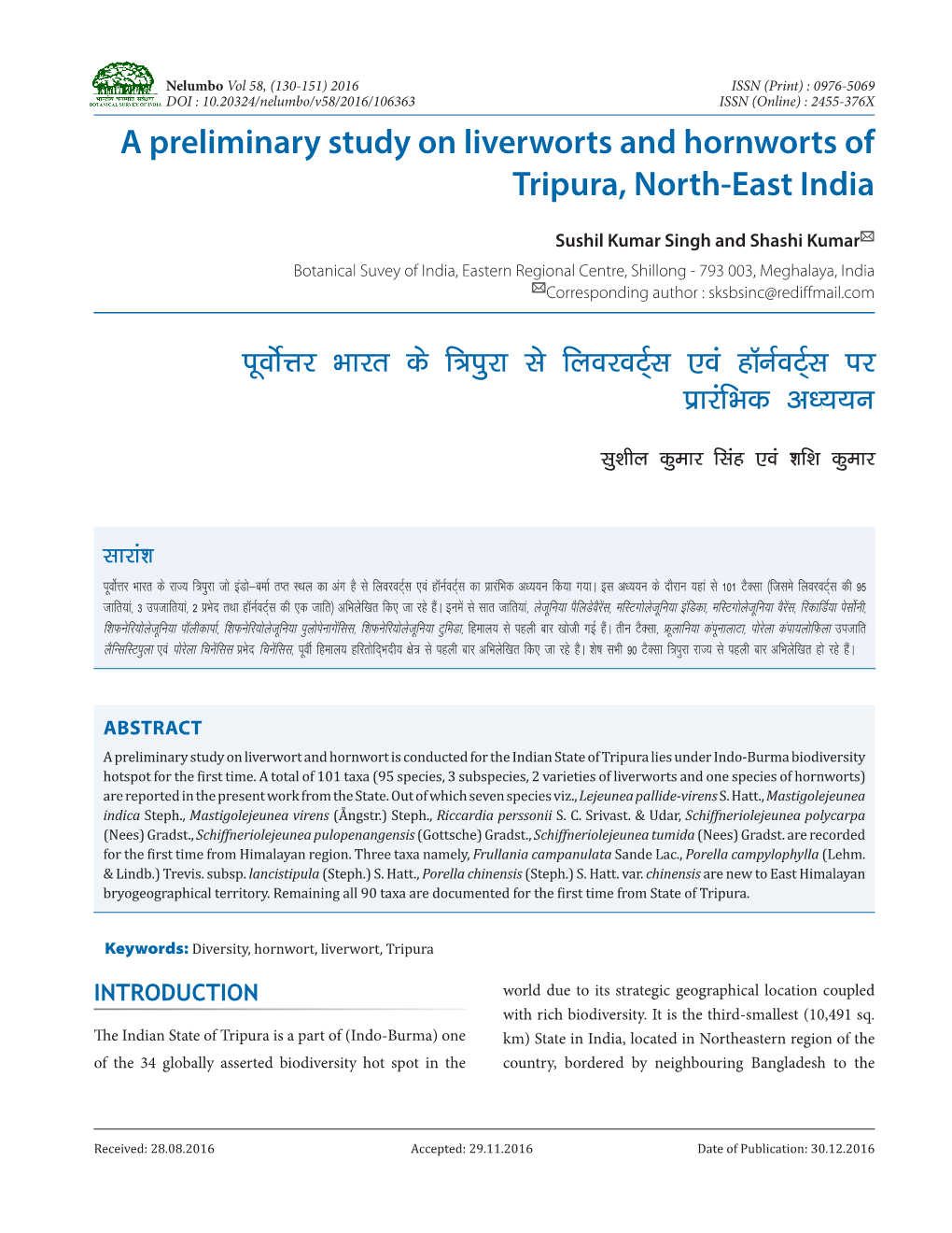 A Preliminary Study on Liverworts and Hornworts of Tripura, North-East India