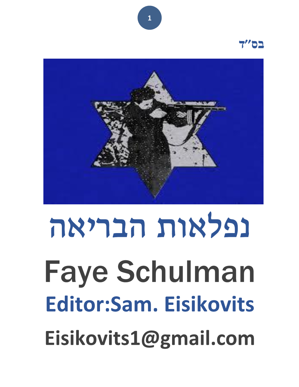 Faye Schulman Editor:Sam