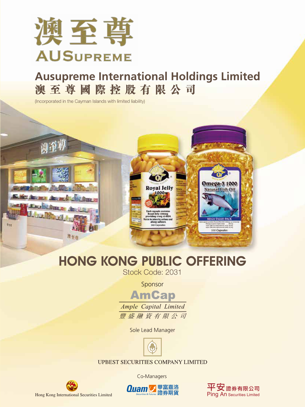 HONG KONG PUBLIC OFFERING Stock Code: 2031 Sponsor